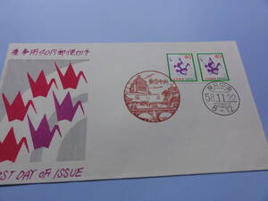 【慶弔切手 初日カバー】1983年 折り鶴　40円二枚貼り 松屋