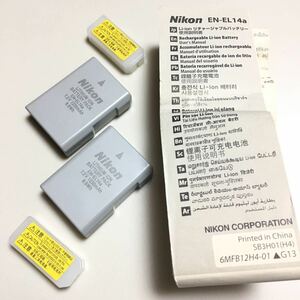 【純正】Nikon Li-ionリチャージャブルバッテリー｜EN-EL14a｜２個セット｜取説・キャップ付｜リチウムイオン【動作品】【お買得品】