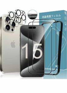 iPhone 15 Pro ガラスフィルム(2枚全面保護)＋カメラフィルム(2枚)+ガイド日本旭硝子素材 9H硬度 全面保護 耐衝撃 スクラッチ防止