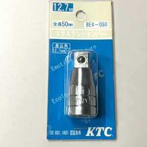 KTC　京都機械工具　１２．７ｓｑ．エクステンションバー５０ｍｍ　BE4-050　　新品未使用　送料無料　