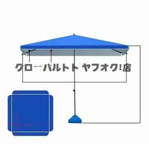 大好評 ガーデンパラソル ビーチ フィッシング パラソル アウトドア キャンプ ベランダ 3m*3m 折りたたみ 日除け S798