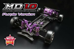 期間限定価格！　新品　未開封　【限定発売】 YOKOMO　ヨコモ　マスタードリフト　MD1.0　パープルバージョン　ドリパケ