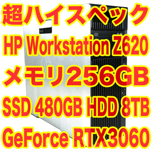 Windows11Pro メモリ256GB RTX3060 12GB 搭載 超高性能ワークステーション HP Z620 Xeon E5-2690 V2 SSD 480GB HDD 8TB Stable Diffusion可