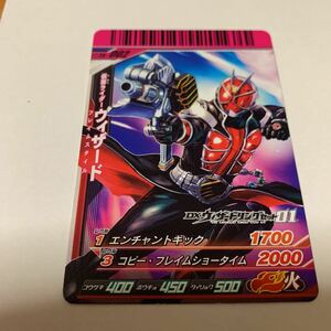 中古　仮面ライダー　ガンバライド　TS-002 仮面ライダー　ウィザード　フレイムスタイル