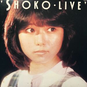 沢田聖子 SHOKO・LIVE LP レコード 5点以上落札で送料無料O