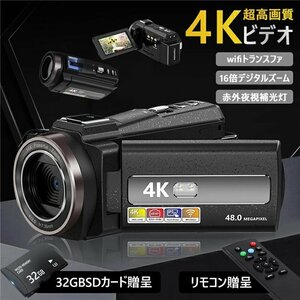 ビデオカメラ 4K 4800万画素 撮影 DVビデオカメラ VLOGカメラ YouTubeカメラ Webカメラ 16倍デジタルズール