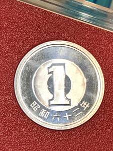即決あり！ 昭和62年 ミントセット　出し 「1円」硬貨　完全未使用品　１枚 　送料全国94円 ペーパーコインホルダー発送