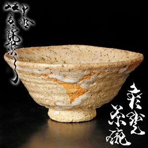 【古美味】十代坂高麗左衛門 萩焼茶碗 茶道具 保証品 i9JN
