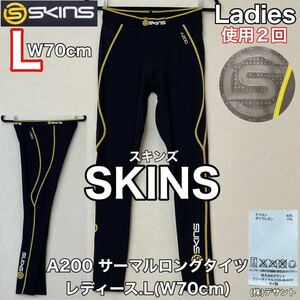 超美品 SKINS(スキンズ)A200 サーマル ロングタイツ レディース L (W70cm)防寒 スパッツ ブラック 裏起毛 スポーツ アウトドア 株)デサント