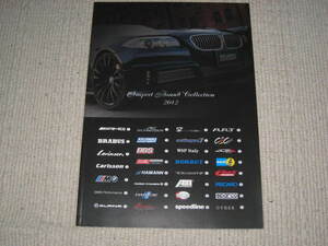 AMG/BRABUS/Carsson/ALPINA/ACschnitzer/HARTGE/ABT/Oettinger/BBS/OZ/ブランド別チューニング2012yカタログ 貴重な一品！