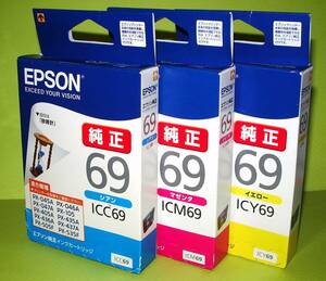 【IC69】EPSON純正 未使用品３箱set