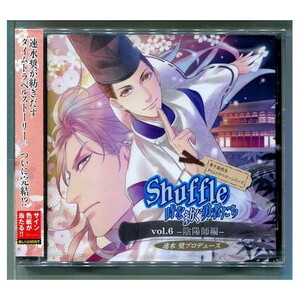 Shuffle 時を紡ぐ勇者たち / vol.6 -陰陽師編- 羽多野渉,小野友樹,細谷佳正,速水 奨,松本保典,増田俊樹,杉田智和 ★未開封