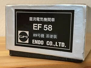 エンドウ ENDO 1/80 16.5 ☆ EF58 89茶塗装 ☆2008年製造