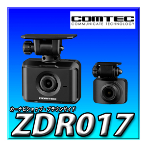 ZDR017 3年保証 コムテック 前後2カメラ ドライブレコーダー 前後200万画素 Full HD GPS 32GBmicroSDカード付属 後続車両接近 駐車監視