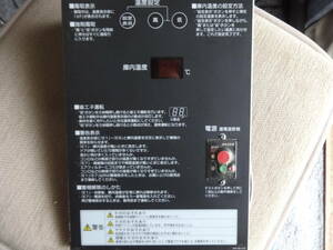 Hoshizaki 台下冷蔵庫解体部品「RT-120SNC形」１００V ◆ジャンク扱い