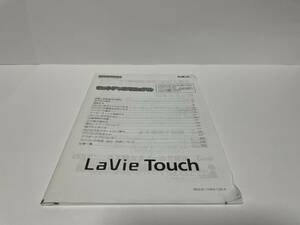 ▼ 即決 ▼ NEC Lavie Touch セットアップマニュアル !! エヌイーシー ラヴィ タッチ