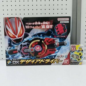 mK244c [まとめ] 仮面ライダー ギーツ DXデザイアドライバー 他 | M