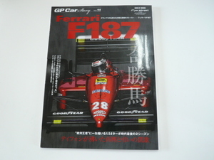 GP CAR//vol.11//フェラーリF187