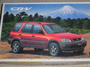 アオシマ　　　　　1/24　　ホンダ　　CR-V