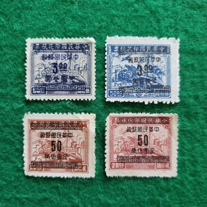 旧中国切手 中華民国郵政 中華民国印花税票 加刷 4枚.