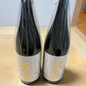 日本酒 花邑 愛山1.8l 2本