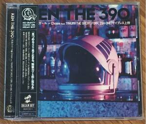 【日本語】Ken The 390 - 無重力ガール/Chase feat.Takuma The Great,Fork,Ish-One,サイプレス上野