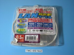 ミヨシのカテゴリ6対応 LAN ケーブル 0.5m TWC-65I No2 長期保管品 同梱可