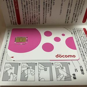 解約済みdocomoドコモ MicroSIMカード アクティベーション税込 即決