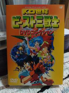 KO世紀 ビースト三獣士　DVDコレクション
