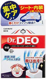 カーメイト 車用 除菌消臭剤 ドクターデオ Dr.DEO スチーム 浸透タイプ 置き型 無香 安定化二酸化塩素 190ｇ