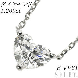 Pt900/ Pt850 ハートシェイプ ダイヤモンド ペンダントネックレス 1.209ct E VVS1 出品3週目 SELBY