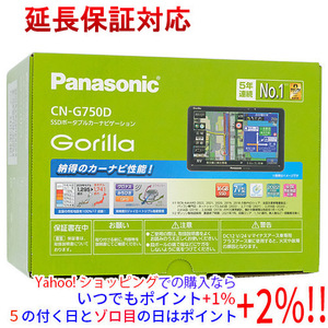 Panasonic SSDポータブルカーナビゲーション GORILLA CN-G750D [管理:1100039688]