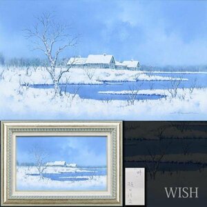 【真作】【WISH】樋口治平「畔」油彩 8号 ◆雪の湖畔・青彩名画 　　〇無所属巨匠 文部大臣賞 今岡美術館蔵 #24032480