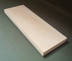桧 ヒノキ ■ 無垢板 プレナー加工品 彫刻 棚板 細工物 看板板 銘木 DIY ■（079）