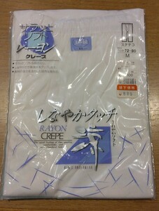 《新品》メンズ ステテコ Mサイズ 肌着 インナー ズボン下 紳士物 日本製 c135/477