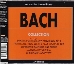 J.S.バッハ 無伴奏フルート・ソナタ　６つのパルティータ　半音階的幻想曲とフーガ