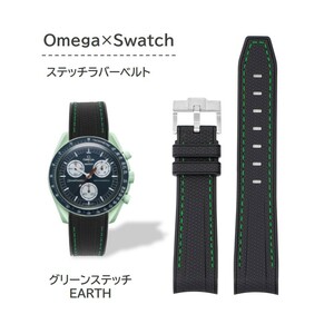 Omega×Swatch用 ステッチラバーベルト グリーンステッチ