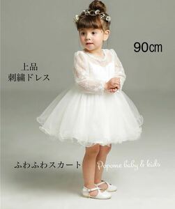 【90㎝】子供女の子フォーマルドレス刺繍新生児ベビードレス 結婚式韓国子供服退院着ハーフバースデーSNS映えコーデ