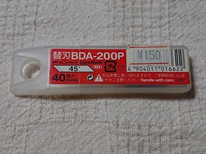 トーンカッター 替刃 BDA-200P 15枚入