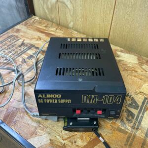 ALINCO アルインコ AC→DC 100v→12v 変換器DC POWER 安定化電源 無線機 