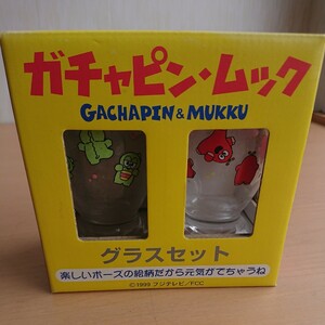 242-33 GACHAPIN & MUKKU グラスセット ガチャピン・ムックグラスセット 当時物