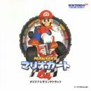 マリオカート64 ― オリジナル・サウンドトラック(中古品)