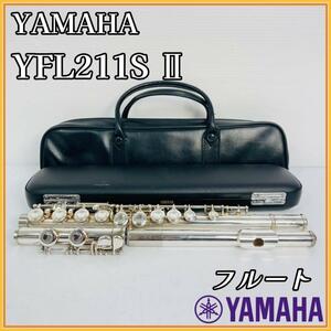 YAMAHA ヤマハ フルート【YFL211SⅡ】