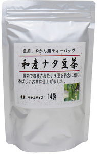 和産ナタ豆茶 56g グルメな栄養士 なたまめ茶 健康茶 刀豆茶 やかんサイズ ブレンド ティーパック 国産 国内産
