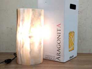 展示品 メキシカン アラゴナイト ランプ 15×30cm ARAGONITA MEXICO
