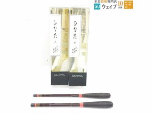 ダイワ ひなた 7尺 ・6尺 計2点セット 美品