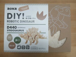Q75☆ 【 未使用品 】 ROKR つくるんです 動く恐竜パズル DIY ROBOTIC DINOSAUR D440 ステゴザウルス 日本語説明書付 231129