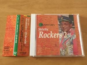 Bunny Lee Strictly Rockers 2 日本盤CD Reggae Dub バニーリー Pat Kelly Dillinger Horace Andy Tapper Zukie Max Romeo Jackie Edwards