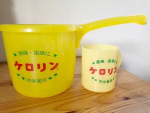 ケロリン　内外薬品　コップ　ておけ　セット　手桶　新品未使用品