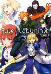 【小説】Ｆａｔｅ／Ｌａｂｙｒｉｎｔｈ 単行本Ｃ／桜井光(著者),ＴＹＰＥ－ＭＯＯＮ,中原